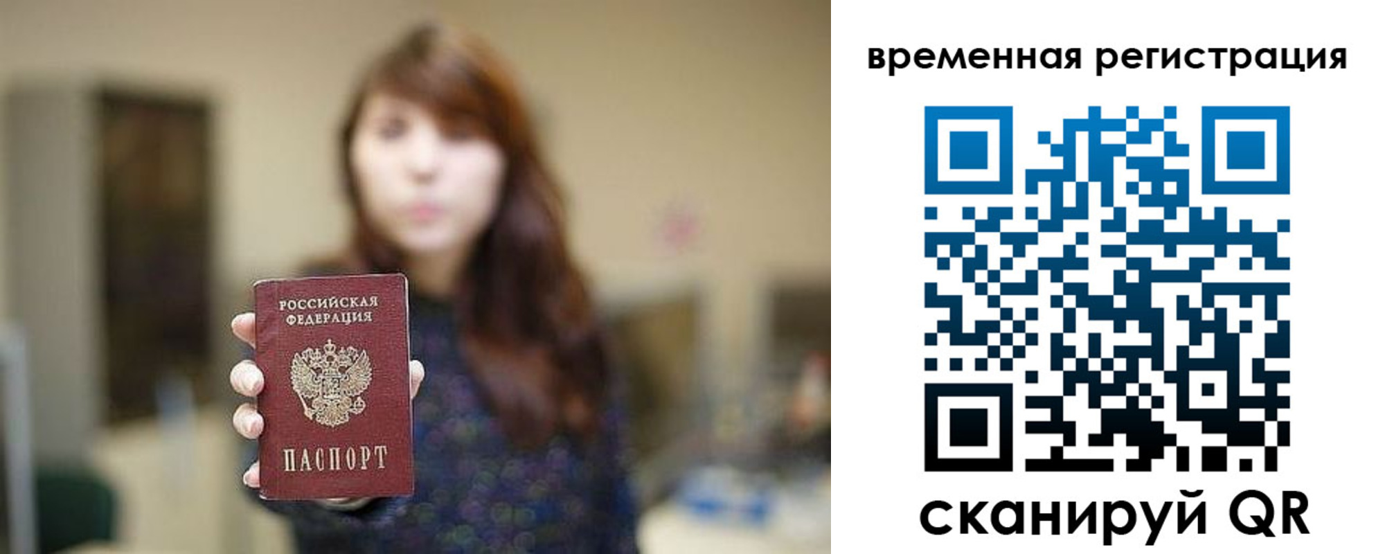 временная регистрация адрес в Волгограде