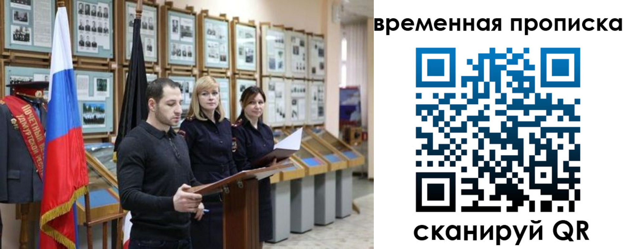 временная регистрация для всех в Волгограде