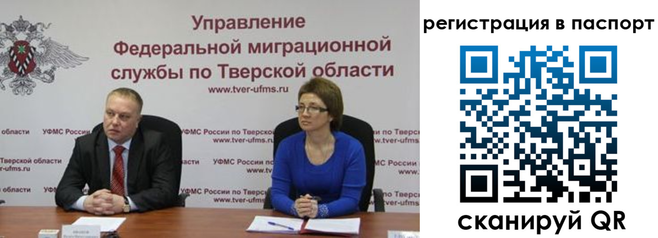 временная регистрация собственник в Волгограде