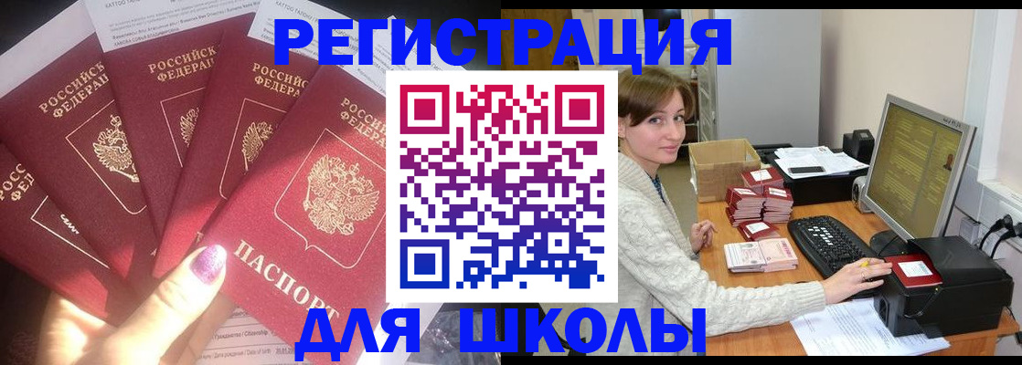 прописка для военкомата в Волгограде